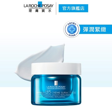 理膚寶水 極效B5彈潤超修復乳霜 50ml 彈潤緊緻 La Roche-Posay 官方旗艦店