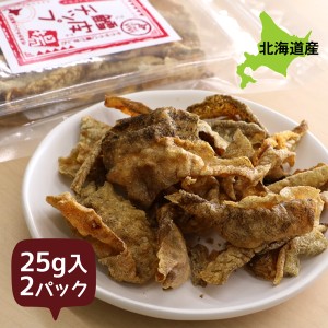 おつまみ 珍味 鮭 サケ 鮭皮 鱈皮チップ 50g 乾物珍味 タラ珍味 海産物 お試し 珍味セット おつまみセット タラ珍味 北海道産 皮チップス