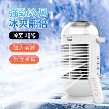 桌面風扇 USB風扇 2025新款噴霧加濕器風扇家用水冷空調扇桌面空氣加濕器小型冷風機「限時特惠」
