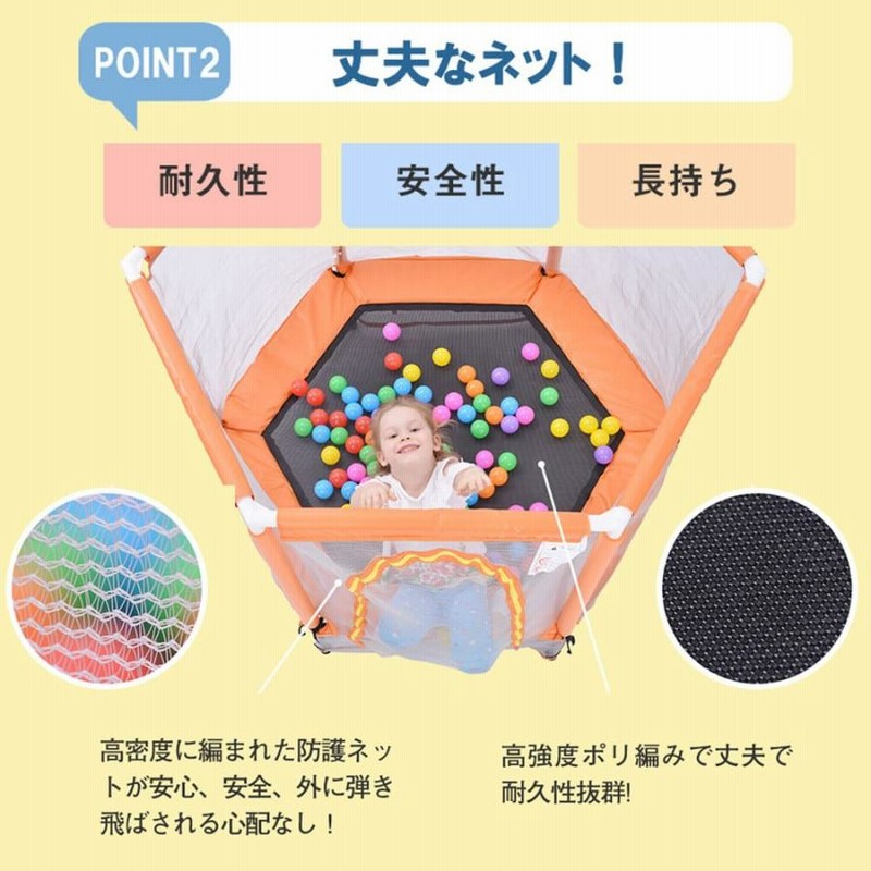 トランポリン 子供用 安全保護ネット付き ベビーサークル BTM