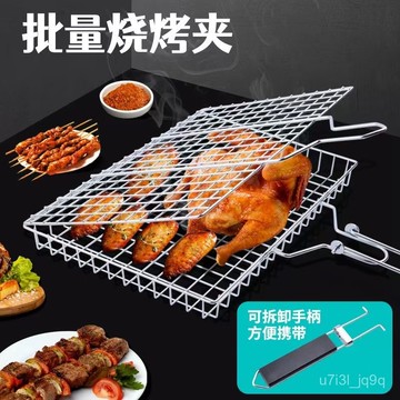 燒烤架戶外烤架BBQ燒烤籃折疊燒烤網可拆卸燒烤夾戶外烤魚烤肉烤戶外燒烤網架長方形烤網烤網烤架烤肉架燒烤夾子燒烤網夾