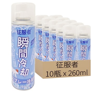 汽車降溫噴霧 260ml  藍色  10瓶