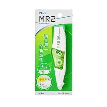 【PLUS 普樂士】MR2修正帶 深綠  6mm x 6M /個(WH-646  48-113)