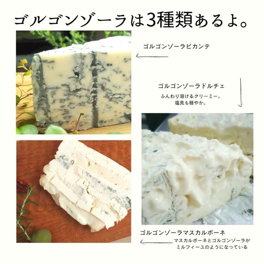 ゴルゴンゾーラ ドルチェ 150g ナチュラルチーズ ブルーチーズ 青かび 切り立て 無添加 マイルド イタリア 料理 パスタ ニョッキ