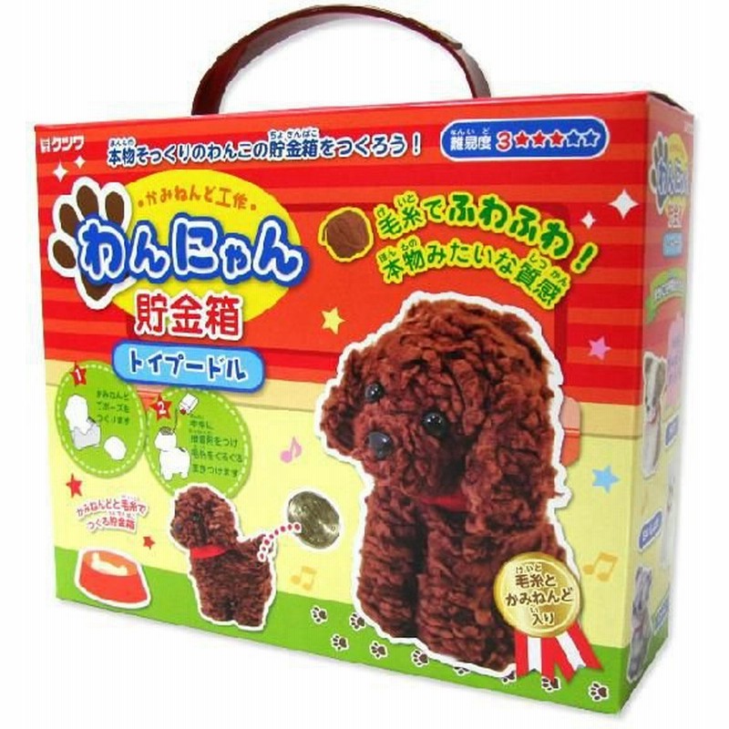 クツワ わんにゃん貯金箱 かみねんど工作 トイプードル Pt918 1000 通販 Lineポイント最大0 5 Get Lineショッピング