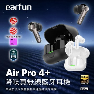 新《EarFun》Air Pro 4+ 降噪真無線藍牙耳機 隔音降噪 防水防汗 藍牙6.0晶片 續航12h