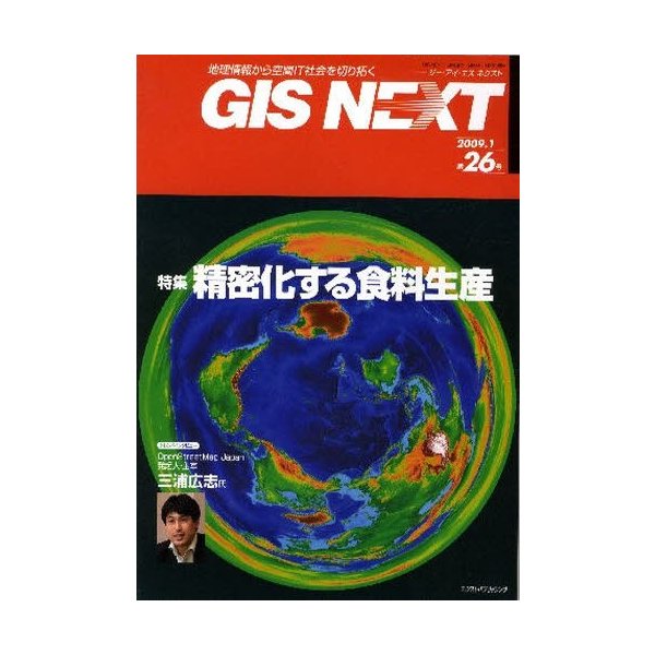 GIS NEXT