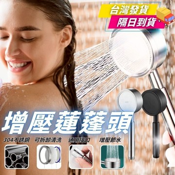 增壓過濾花灑 手持花灑蓮蓬頭 蓮蓬頭 浴室花灑 噴頭 支架 加壓 增壓 高壓 花灑