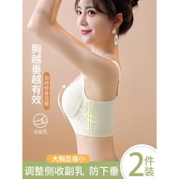 調整型內衣女夏季薄款大胸顯小胸大碼聚攏收副乳防下垂文胸罩超薄