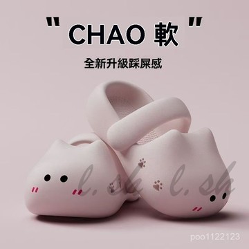 台灣出貨 踩屎感拖鞋 貓咪拖鞋 夏季拖鞋 外穿拖鞋 厚底拖鞋 卡通 可愛 包頭防滑 家居室內涼拖 踩屎感 拖鞋 居家拖鞋
