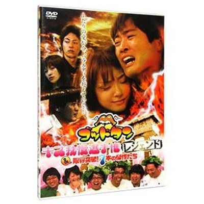 DVD／ゴッドタン キス我慢選手権レジェンド ＆限界突破！７本の傑作たち | LINEショッピング