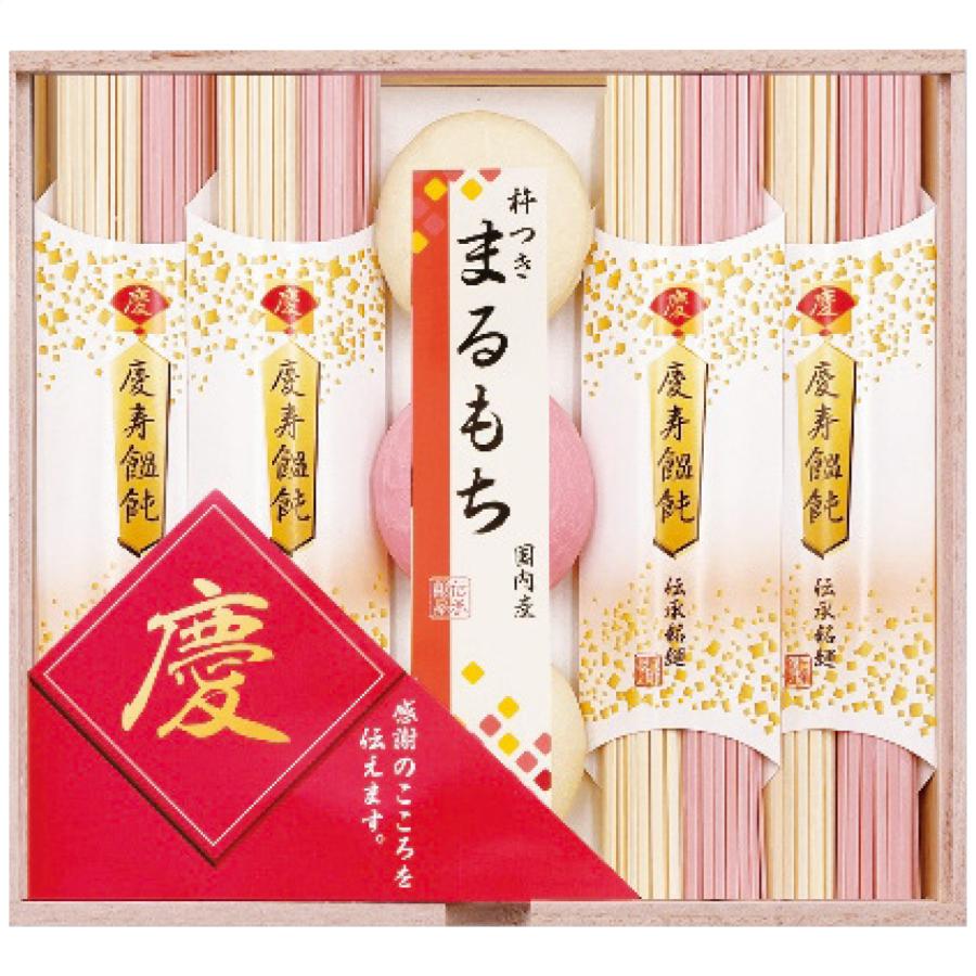 名入れ慶びのめん 慶-15RN出産内祝い名入れ菓子割引／出産内祝いお返しに最適！