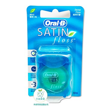 【牙齒寶寶】歐樂Oral-B  超滑牙線50公尺