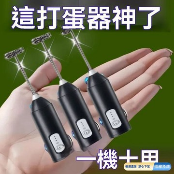 🚀臺灣直出現發✨電動打奶器打蛋器烘焙家用打發油自動發蛋糕迷你打奶泡奶油攪拌器ZCTW