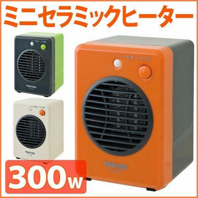 セラミックヒーター 小型 セラミックファンヒーター 速暖 300w 足元 暖房 コンパクト 電気 ファンヒーター 通販 Lineポイント最大0 5 Get Lineショッピング