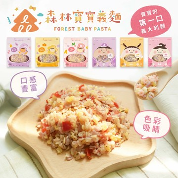 台灣 Forest noodles 森林麵食 寶寶義大利麵/迷你寶寶義大利麵 蔬果麵 無鹽