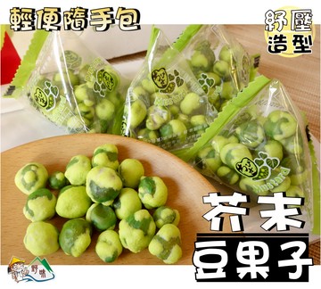 【野味食品】來新 香脆芥末豆(芥末翠果子,香辣翠果子,85g/180g/包,桃園實體店面出貨)芥末豆果子/豆菓子/芥末豆