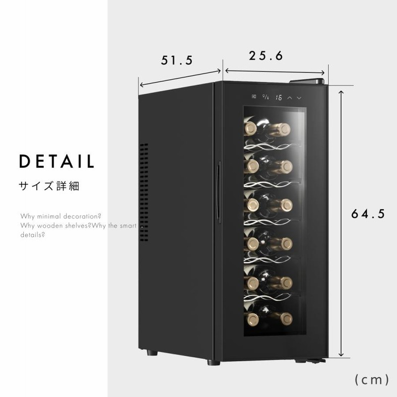 Besson ワインセラー 12本収納 小型 日本製ペルチェ採用 家庭用