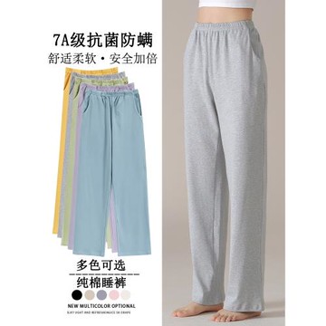 純棉睡褲夏季女款寬松長褲7A抗菌可外穿春秋款簡約休閑家居褲全棉