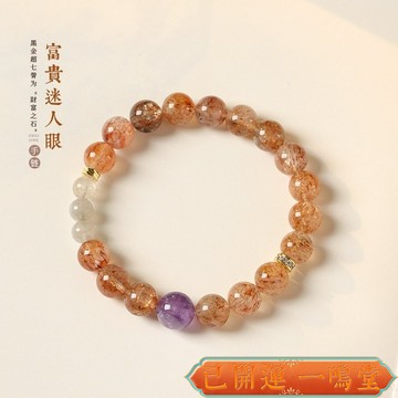 闆闆推薦 過爐🙏一鳴堂🙏送招財符超七·黑金超七紫水晶手串單圈水晶手鏈輕奢女小衆財富本命年手串