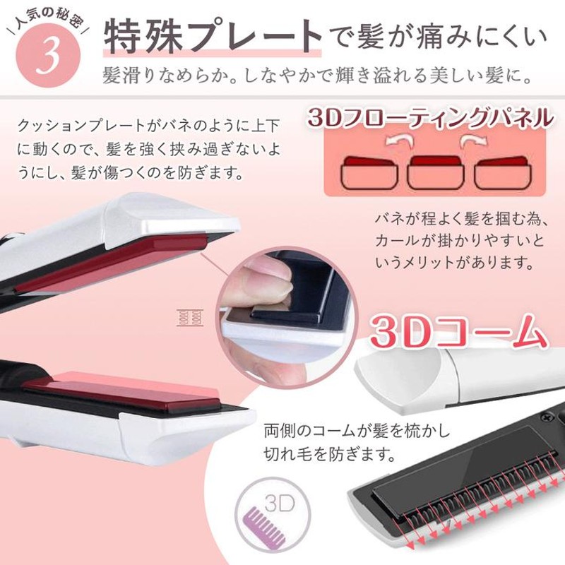 ヘアアイロン コードレス 充電式 USB ストレート カール 2way ...