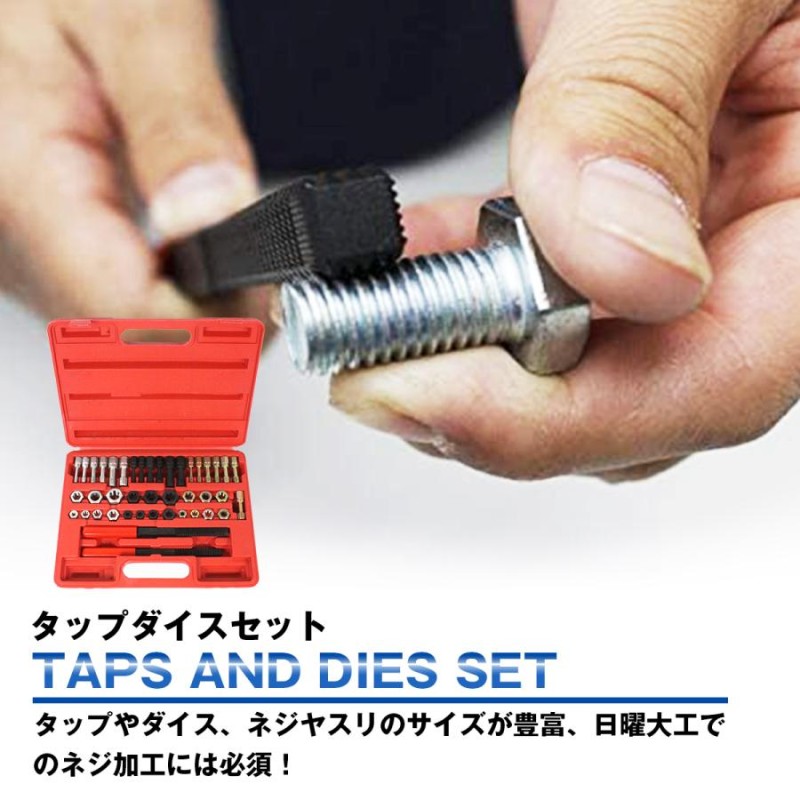 リコイルタップダイスヤスリセット42pcs ネジ穴 ネジ山 補修