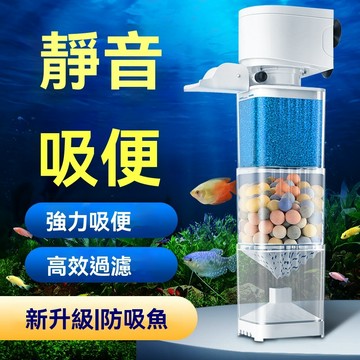 隔日達🔥110v第三代魚馬桶過濾器 三合一淨水循環過濾器 烏龜過濾器 強效淨水 低水位缸內過濾器 魚缸過濾器 烏龜過濾缸