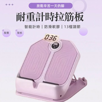 🔥台灣當天出貨🔥軟膠計時拉筋板 瑜珈拉筋板 腳底按摩 足部穴道按摩器 摺疊拉筋板 腳底紓壓板 站立拉筋器 健身紓緩