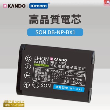 含發票☎️生活家 相機電池 適用SONY NP-BX1 ZV-1 RX100M6 HX99 WX800 RX100