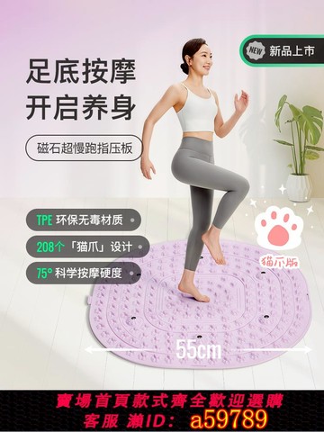 【台灣公司 可打統編】Keep指壓板足底按摩墊慢跑腳踩原地跑腳墊足底經絡疏通加大趾壓板