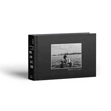 【讀書共和國】旗津記憶