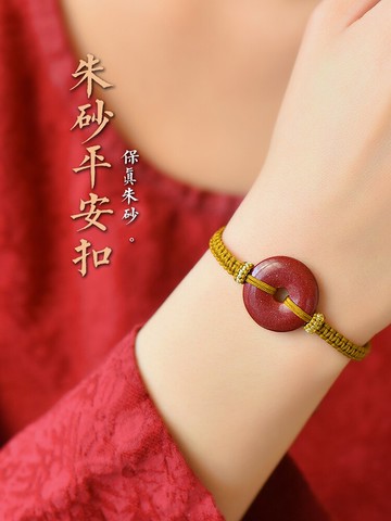 天然朱砂平安扣紅繩手工編織繩本命年手串隨身護身符手鏈男女手繩