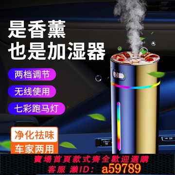 【台灣公司 可打統編】【3181人好評】車載加濕器大霧量自動噴香薰機噴霧器新車去除異味車內空氣凈化機