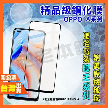OPPO A5X A5 A3 AX5 AX5S AX7 PRO 2025 2020 鋼化膜 保護貼