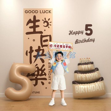 💖臺灣-出貨💖男孩兒童成人禮背景布手拉幅掛布條幅7生日派對佈置儀式感裝飾1111