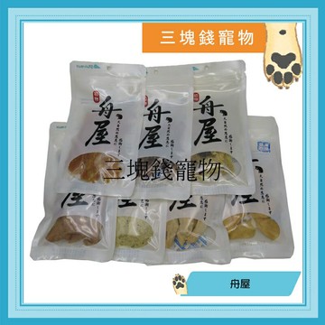 ◎三塊錢寵物◎初物 舟屋-冷凍乾燥，貓零食，台灣製造，7種口味