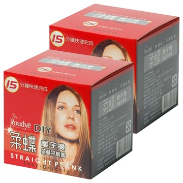 柔蝶 DIY 離子燙平板膏 15分鐘快速完成 無臭味不傷髮質  180ml  2罐
