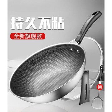 不粘鍋家用炒鍋304不銹鋼蜂窩不粘炒菜鍋電磁爐燃氣灶通用