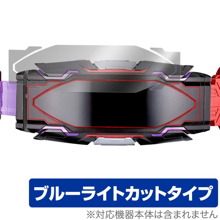 仮面ライダーギーツ 変身ベルト DXヴィジョンドライバー 保護 フィルム