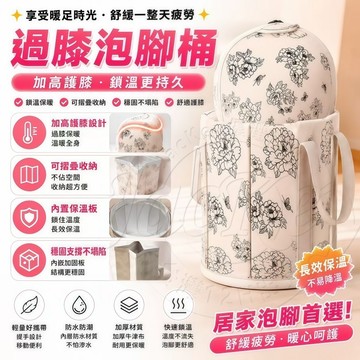折疊泡腳桶【隔日到貨 升級七層鎖溫4小時 贈收納袋】方便收納 泡腳袋 養生泡腳桶 足浴袋 洗腳桶 一體成型 加高加大穩固