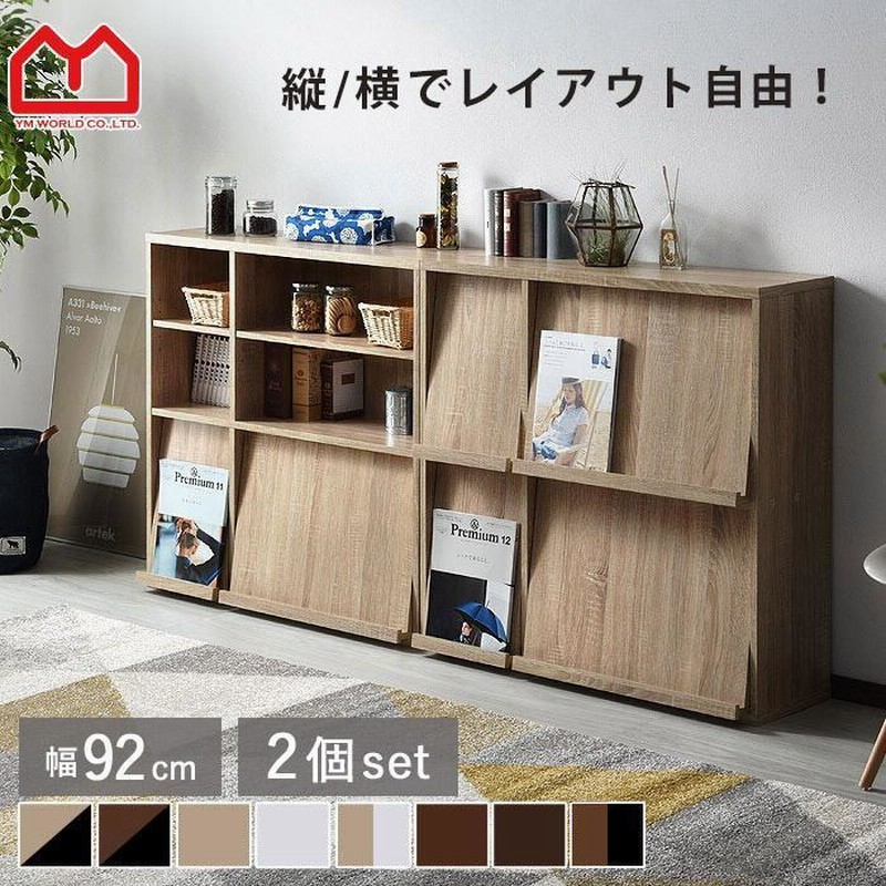 【おしゃれ売れ筋！】本棚 書棚 フラップ扉付き ぼん家具 カラーボックス 収納棚 a4 本棚 ラック おしゃれ 扉