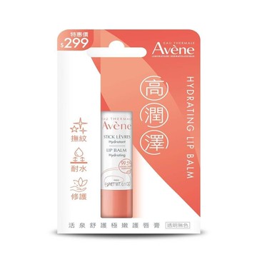 【雅漾】活泉舒護極嫩護唇膏4g