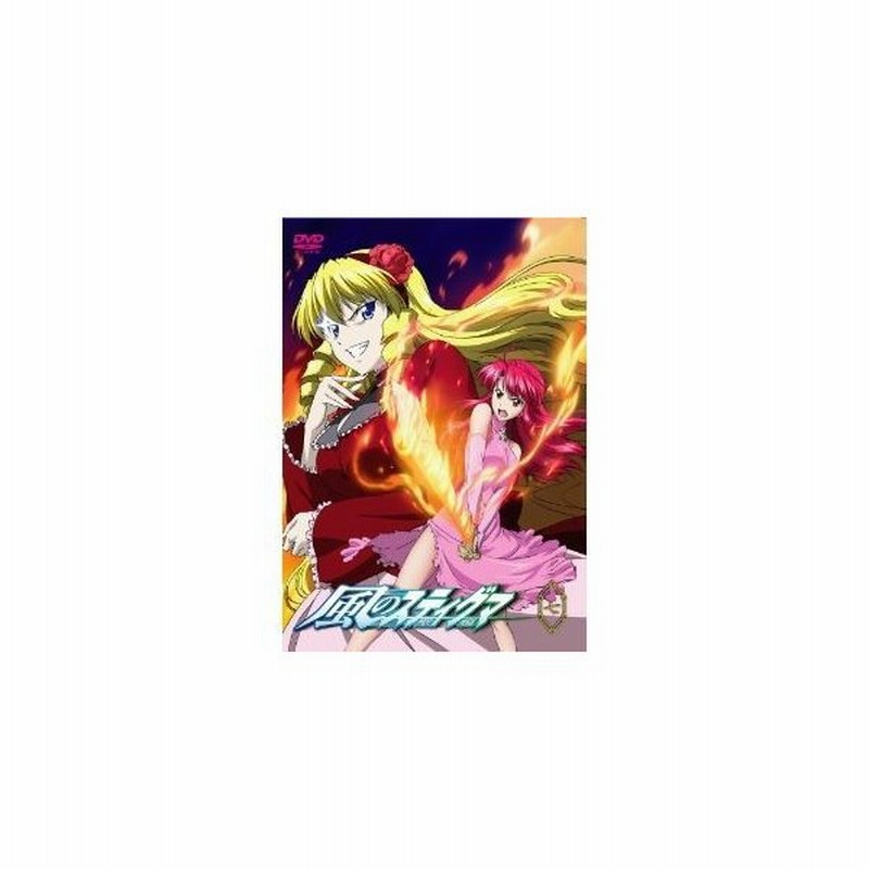 Dvd Tvアニメ 風のスティグマ 第7章 通常版 通販 Lineポイント最大0 5 Get Lineショッピング