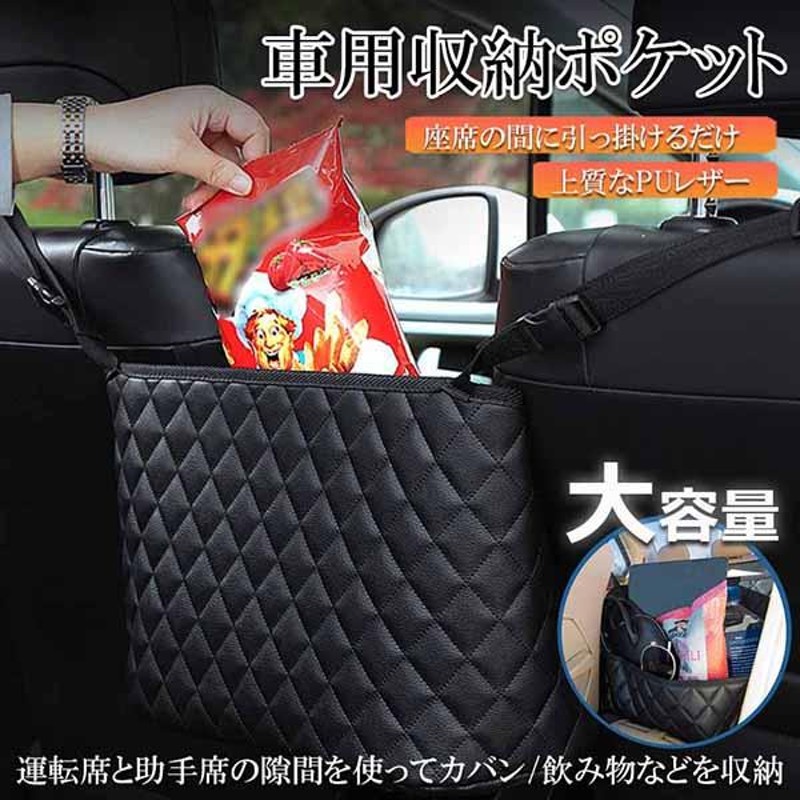 車用 車 収納バッグ 黒レザー ブラック カー用品 キルティング - 通販