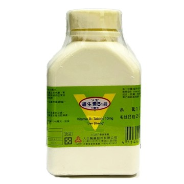 滿額免運 人生製藥 維生素B1 10MG 1002錠 現貨