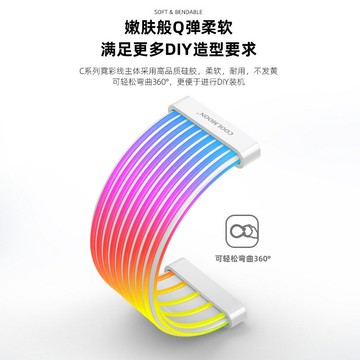 酷月C200EX霓虹線電腦主板顯卡雙8P/24P供電延長線裝飾ARGB發光線【宜家良品百貨】