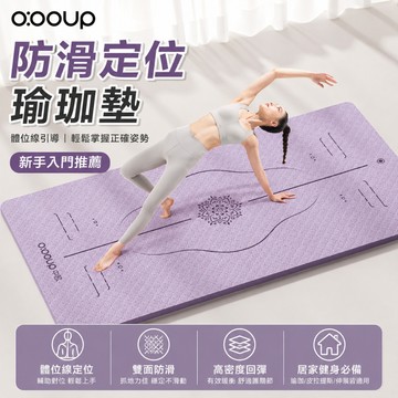 【185×90加寬】TPE加厚瑜珈墊 雙面止滑 體位線 健身墊 皮拉提斯運動墊 隔音減震 附精緻背包+綁帶