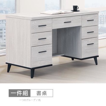 時尚屋 [DV10]莫特4尺七抽書桌DV10-611-免運費/免組裝/書桌