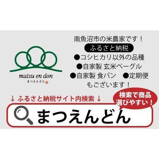 ふるさと納税 新潟県 南魚沼市 〈頒布会〉新之助 精米5kg×6回 農家直送・南魚沼産_AG