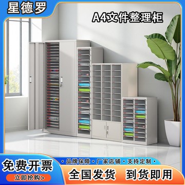 【全網低價 可打統編】A4文件柜抽屜式合同憑證收納柜辦公用品多層整理柜檔案資料效率柜